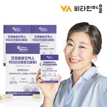 VV비타민마을 비타민마을 퍼펙트바이오틱스 3중복합기능성 유산균 프로바이오틱스 VEGI 90캡슐 3박스, 1세트
