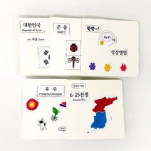(TD) (집콕) 미니북 만들기-1인용, 6.25전쟁