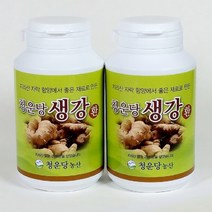 청운당농산 국산 생강환 2병, 150g