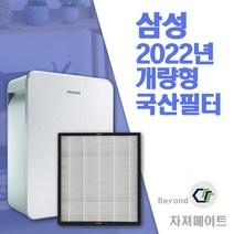 차져메이트 삼성공기청정기 호환필터 AX40H5000GMD CFX-B100D