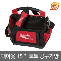 밀워키 48-22-8315 팩아웃토트가방 15인치 공구함 공구가방 공구통 공구집 툴백