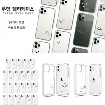 투명_멜랑표정_실리콘_젤리_케이스/갤럭시A71/A716_OB1) 93DD