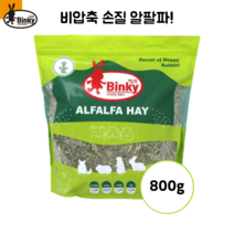 빙키 비압축 손질 알팔파 슈퍼프리미엄 800g 건초 어린 토끼 기니피그 친칠라 사료 먹이 용품, 1개