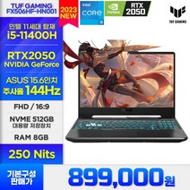 [23년 3월 신규런칭 / 최신 고성능 RTX2050 그래픽카드 탑재 / 8GB RAM / ASUS TUF FX506HF-HN001 최고인기 가성비 게이밍노트북, Win11 FPP 동봉, 512GB, 코어i5 11세대, 블랙