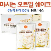 귀리 쉐이크 마시는 오트밀 무농약 퀵오트밀 분말 우유 두유 물 베타글루칸 낱봉팩, 1박스, 30포