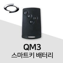 QM3 차키배터리 파나소닉 CR2032 스마트키 건전지 밧데리 차키 약 베터리, 4개