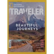 내셔널지오그래픽 트래블러 NATIONALGEOGRAPHIC TRAVELER (월간) : 2월 [2023], 에이지커뮤니케이션