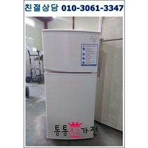 중고냉장고 일반형냉장고 삼성 엘지 위니아 소형냉장고 137리터급 실속형 사무실 원룸 투룸 마사지 펜션 공장 자취 투도어냉장고 서울경기 직접배송 지방 택배발송, 중고냉장고일반형투도어