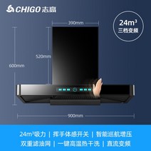 가스레인지후드 업소용주방후드 Chigo T 형 범위 후드 주방 가정용 상단 흡입 연기 기계 대형 자동 청소 추출기, [01] Black, [03] UK, 01 Black_03 UK