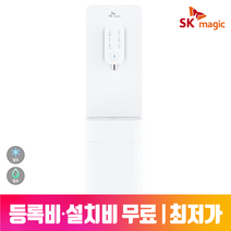 SK매직 직수 프리스탠딩 정수기 냉정 WPU-A800F 일시불 1년관리포함