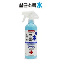 블스원 소독 스프레이 차량탈취제 소독제 실내탈취, 살균소독수500m