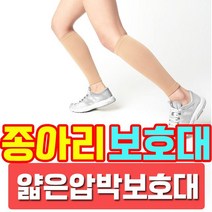 [와이지메디컬] 얇고 가볍고 탄력성이 우수한 종아리 압박보호대 엄마선물 어머니선물 아버지선물 아빠선물 시부모님선물 효도선물 부모님선물 집들이선물 남친선물 여친선물 부부선물 신혼부부선물 크리스마스선물 최애템 남자친구선물 여자친구선물 경품 사은품 단체선물, 실버E PCS05(2매)_XL
