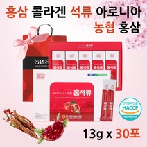 해썹 인삼 농협 홍삼 콜라겐 펩타이드 석류 아로니아 설 추석 명절 아로니아 여자 여성 장모님 시어머님 교수님 학원쌤 과외쌤 졸업 입학 60대 70대 아내 생일 선물세트