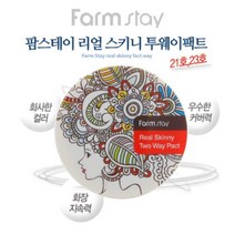 팜스테이 리얼 스키니 투웨이 팩트, 23호 내추럴베이지, 1개