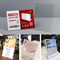 B5 아크릴스탠드 POP꽂이 세로 A4게시판 사무실게시판, 가로