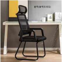 바퀴없는 책상 등받이 컴퓨터의자 공부의자 사무실의자, 브라운 패브릭(화이트프레임)