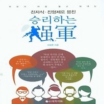 [개똥이네][중고-상] 친자식 친형제로 뭉친 승리하는 강군