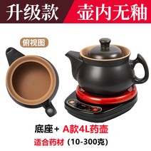완전 자동 약탕기 중탕기 전기 차탕기 가정용 홍삼 제조기 달인 냄비 한약 가정용 세라믹, A