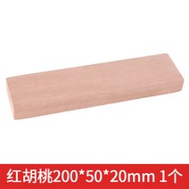 뒤집게 왕국 DIY 목재 목공예 주걱 재료 레드 호두 화이트 단풍나무 느티나무 블랙 앵두 750660853, 레드 호두 200*50*20m m
