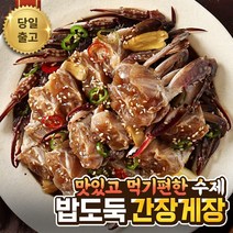 [백년부부] 맛있는 간장게장 2kg (1kg+1kg) 지금특가, 1kg, 2개
