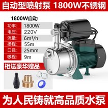 가정용 수도 가압 펌프 인버터 부스 인버터, 09.1.8KW스테인레스스틸펌프헤드지능형모델