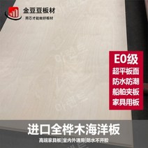 자작나무합판가격 자작 방수 목재 합판 원목 상판, 4mm(1220X2440mm)