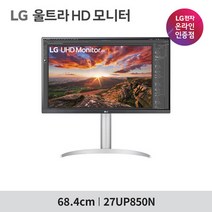 LG전자 27UP850N HDR400 27인치 UHD 4K 고해상도 모니터, 기사님설치배송