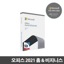 마이크로소프트 정품 MS Office 2021 Home & Business PCK 오피스 2021 홈앤비지니스