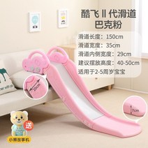 실내미끄럼틀 가정용 어린이집 거실놀이기구 아기 유아 침대 옆 소파 손잡이 높이 조절, 전장150cm바크파우더