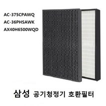 soooooo몰_삼성 공기청정기필터 호환 AC-36PHSAWK 고급 교체 교체용_더수sSHOP, 무옵션_상품_입니다_