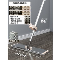 청소기 가정용 손세탁 불필요 평평한판 대걸레 편리한 평판스캐너, T09-특허 업그레이드형 알루미늄합금(41cm길이추가타