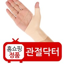 비타그램 매직 손목 엘라스토머 실리콘 보호대, 1세트