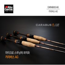 아부가르시아 카라버스 AG 에이지 송어 꺽지 낚시대, 612 ULS MIDDLE