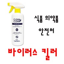 보따리월드 바이러스킬러 친환경 살균소독제 500ml 살균소독수, 1개