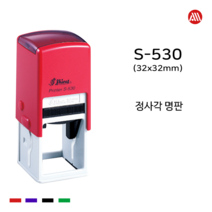 [삼촌네도장] 정사각명판 스탬프 직인도장 자동스탬프 S-530(30*30mm), 문자:010-5061-5282, 검정
