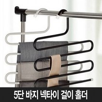 희망우주샵 깔끔 옷정리 S자 5단바지걸이 넥타이 스카프 정리, 5개, 화이트