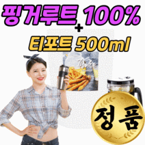 고함량 무첨가 핑거루트 100% 추출물 분말 차 티백 핑크루트 추출 판두라틴 가루 파우더 30대 40대 50대 갱년기 여성 남성 핀거 핑거 팡거 핑커 핑가 핌거 룻트 루트 루드, 1세트, 100티백+티포트500ml