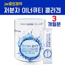저분자 피쉬콜라겐 가루 수용성 어류콜라겐 트리펩타이드 분말 파우더 어린콜라겐 생선껍질 나노콜라겐 1000달톤 먹는콜라겐 스틱 모발 피부 프리미엄 이너뷰티 콜라겐, 3박스