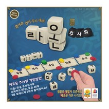 코리아보드게임즈 라온 주사위, 혼합 색상