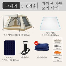 야외 5/6인용 원터치 텐트 피크닉 매트 캠핑 방습매트 에어베드 에어베개 5종 세트, 베이지 텐트+에어베드 세트