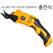 절단기 원단 컷팅기 재단기 천 휴대용 손질, 충전식 텅스텐 스틸 커터 헤드(단일)