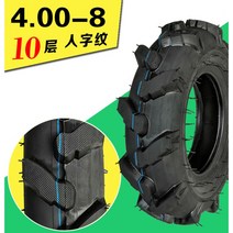 경운기 트롤리 튜브 타이어 400-8/500-12/350-6 두꺼운 내마모성, 15.4.00-8 헤링본 패턴 10겹