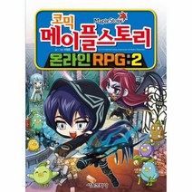 이노플리아 코믹메이플스토리온라인RPG 2, One color | One Size@1