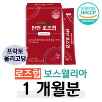 하루한포 로즈힙 레드다이아몬드 프리바이오틱스 프락토 올리고당 인도 보스웰리아 식물성 스틱 가루 분말 20대 30대 대학생 직장인 회사원 피부 건조 관리 피쉬 콜라겐 펩타이드