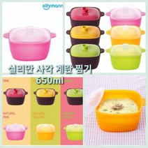 [남대문샵] 실리만 실리콘 사각 계란찜기, 진한노랑, 선택옵션