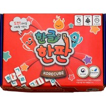 한글 한판:도전! 우리말 어휘왕 겨루기