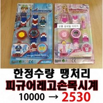 DGCO (덤핑) 시계2종 360도 회전 길이 조절 75% 어린이 날선물, 분홍(레고시계)