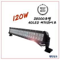 40구 LED 120와트 혼합형 써치라이트 방수형 각도조절
