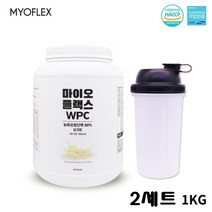 식약처인증 유청단백질 보충제 프로틴 포대유청 파우더 류신 발린 MBP분말 가루 헬스 보층제 단백질쉐이크 근육강화 WPC 노인 남성 여성, 2통