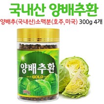 국산 양배추환 골드, 4개, 300g